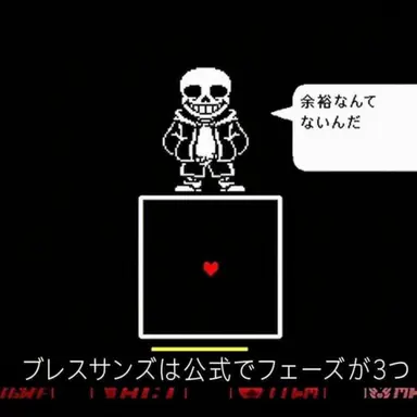 Profile image of サンズ