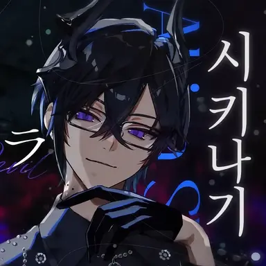 Profile image of 시카나기아키라