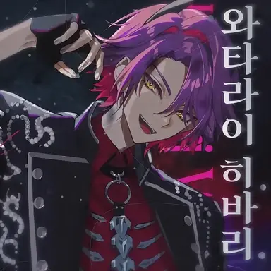 Profile image of 와타라이히바리