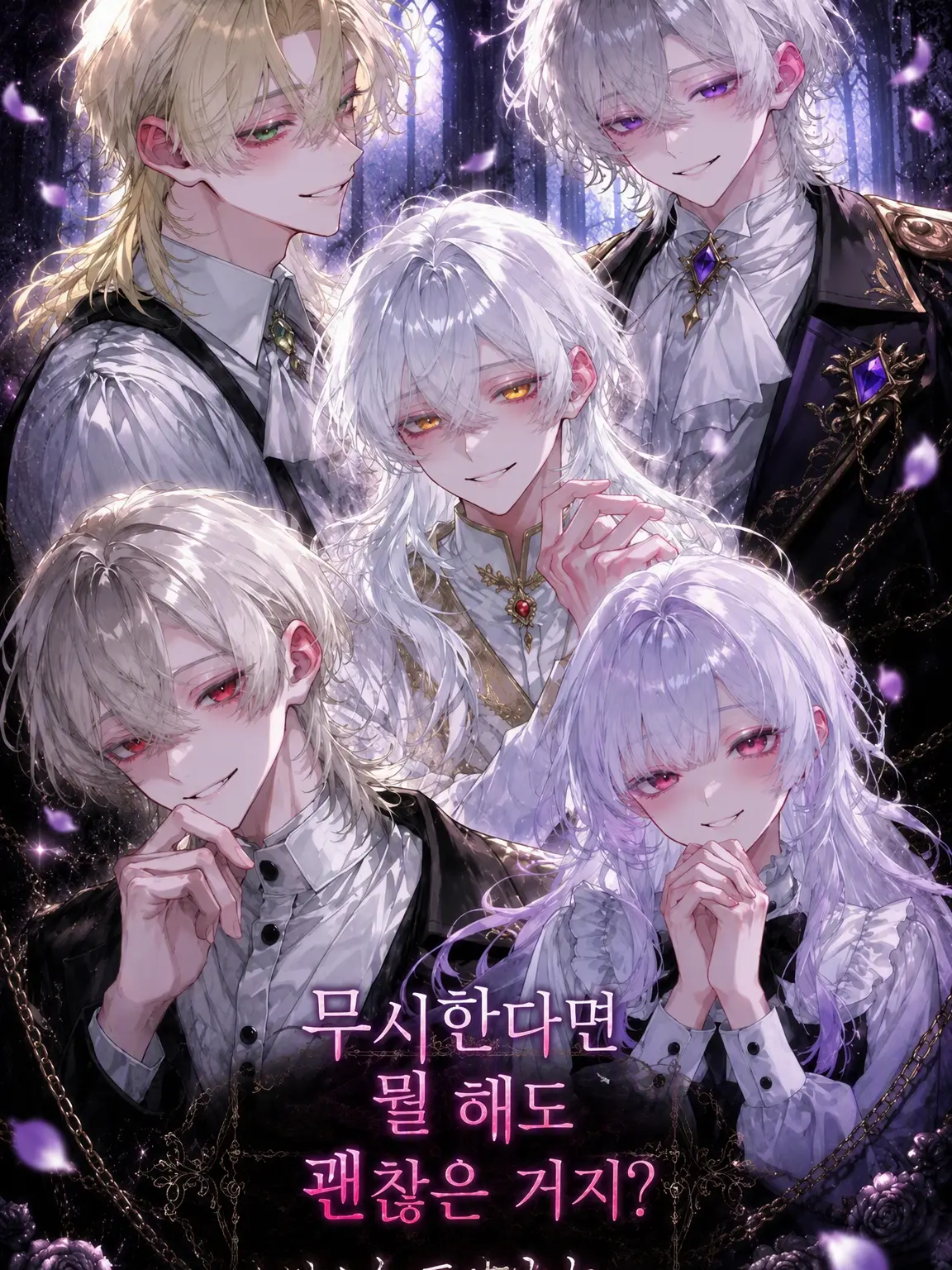 GrassyRule2623의 무시한다면 뭘 해도 상관없겠죠?