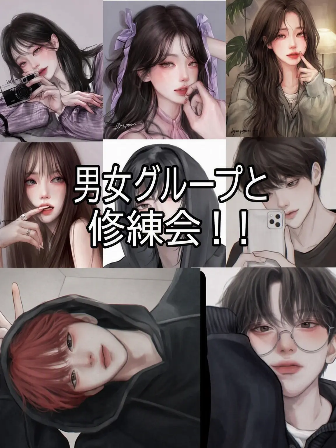 chaewon428의 男女グループ | 修学旅行