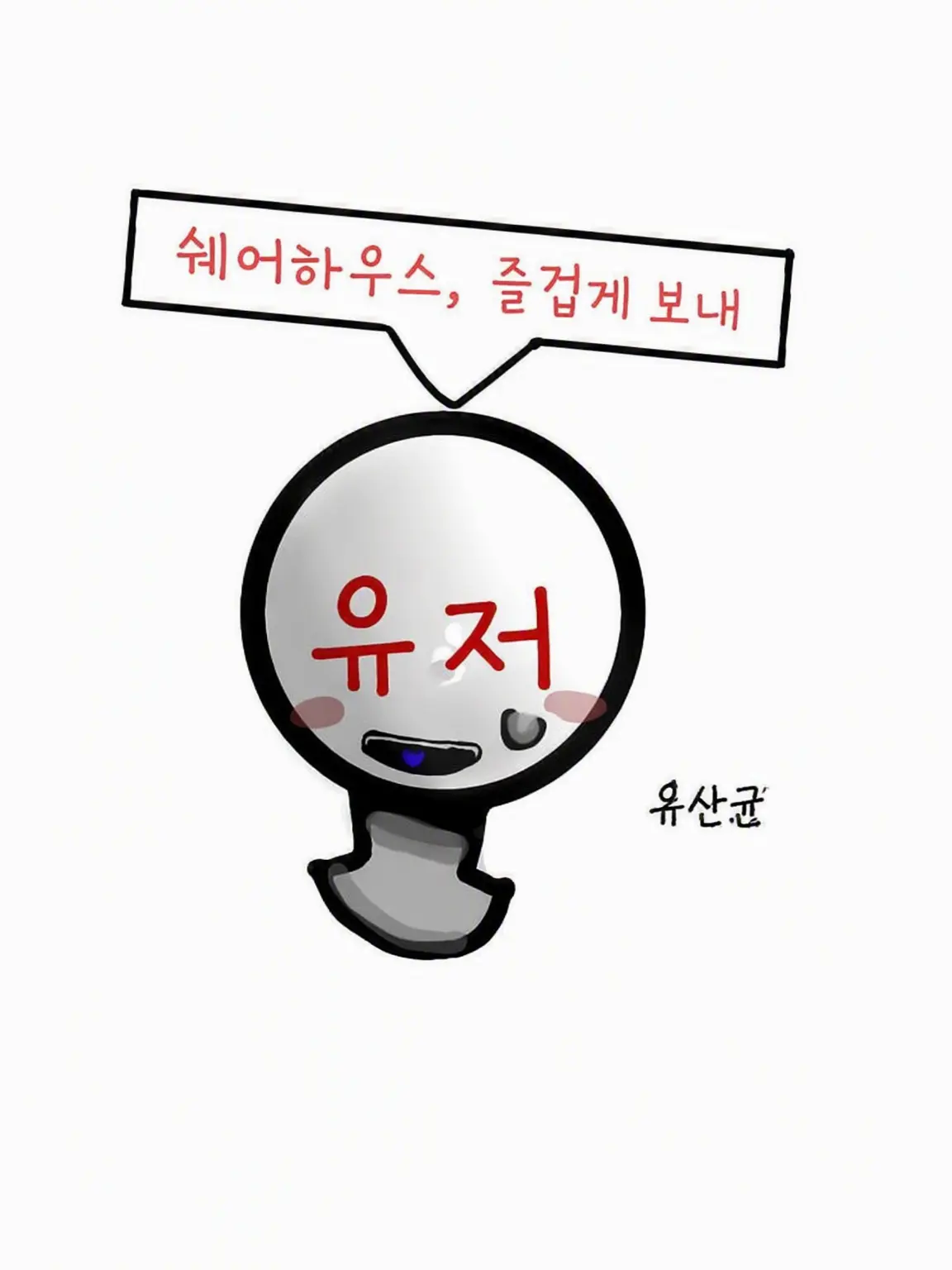 Ryuusan의 Forsaken 쉐어하우스