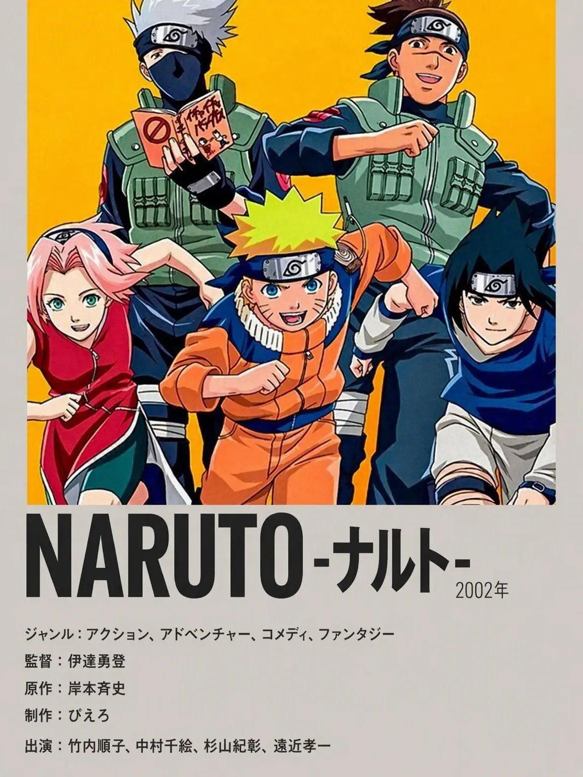 thisisdonut의 NARUTO
