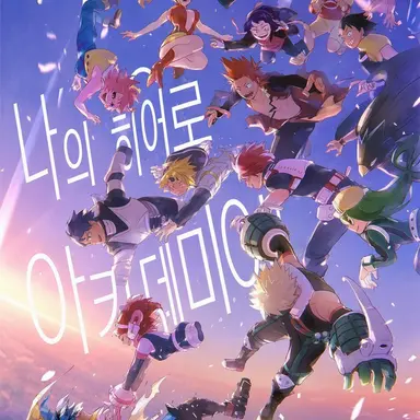 Profile image of 1-A반