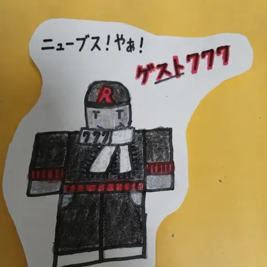 Profile image of ゲスト777