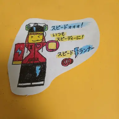 Profile image of スピードランナー