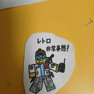 Profile image of レトロ