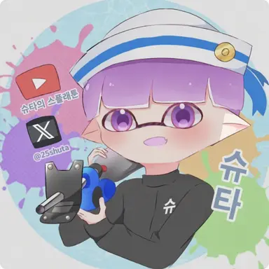Profile image of 슈타