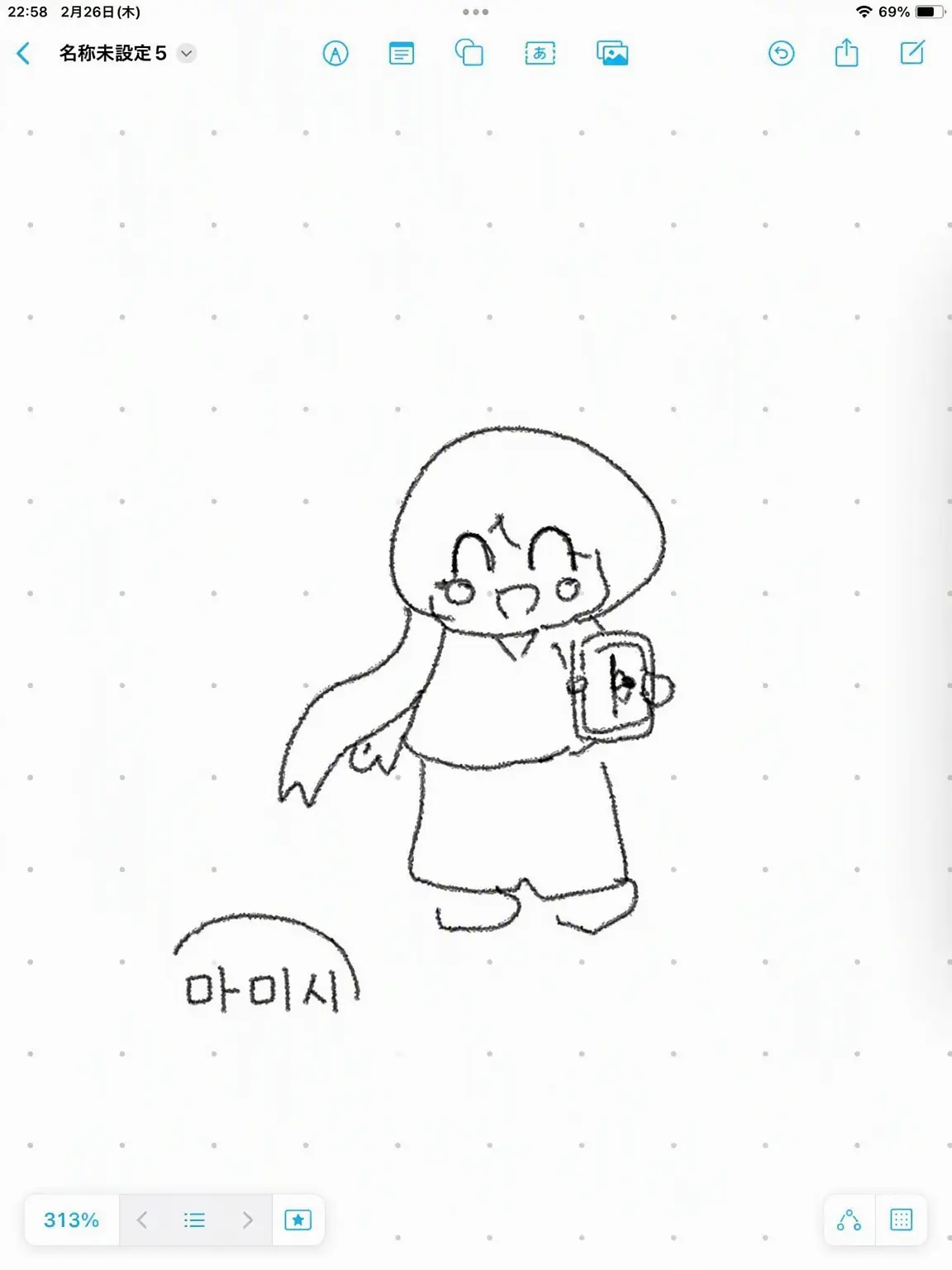 Rai-hiryouN.P.K의 여름방학이다아!!