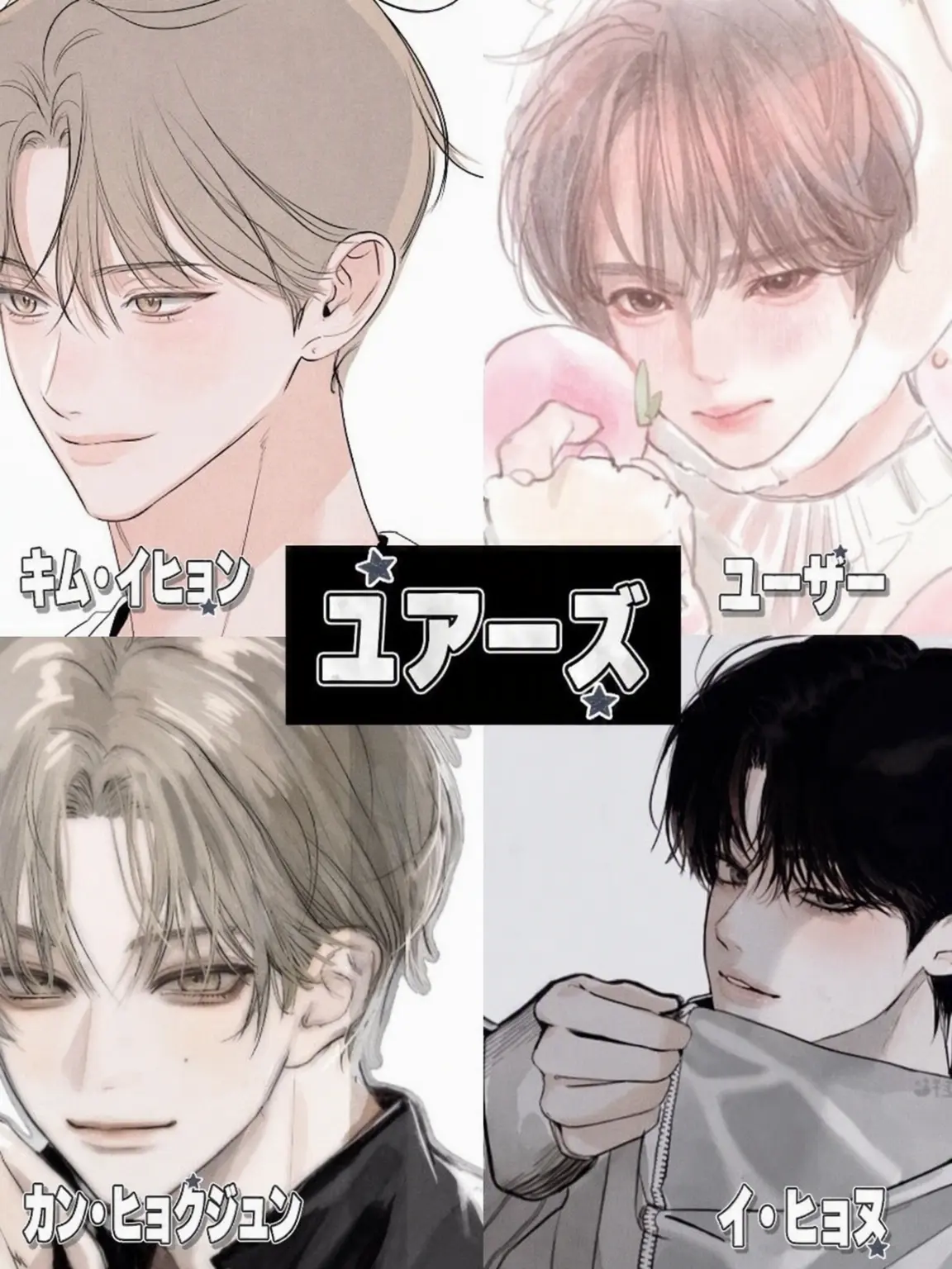 BLlovetoo의 Youers