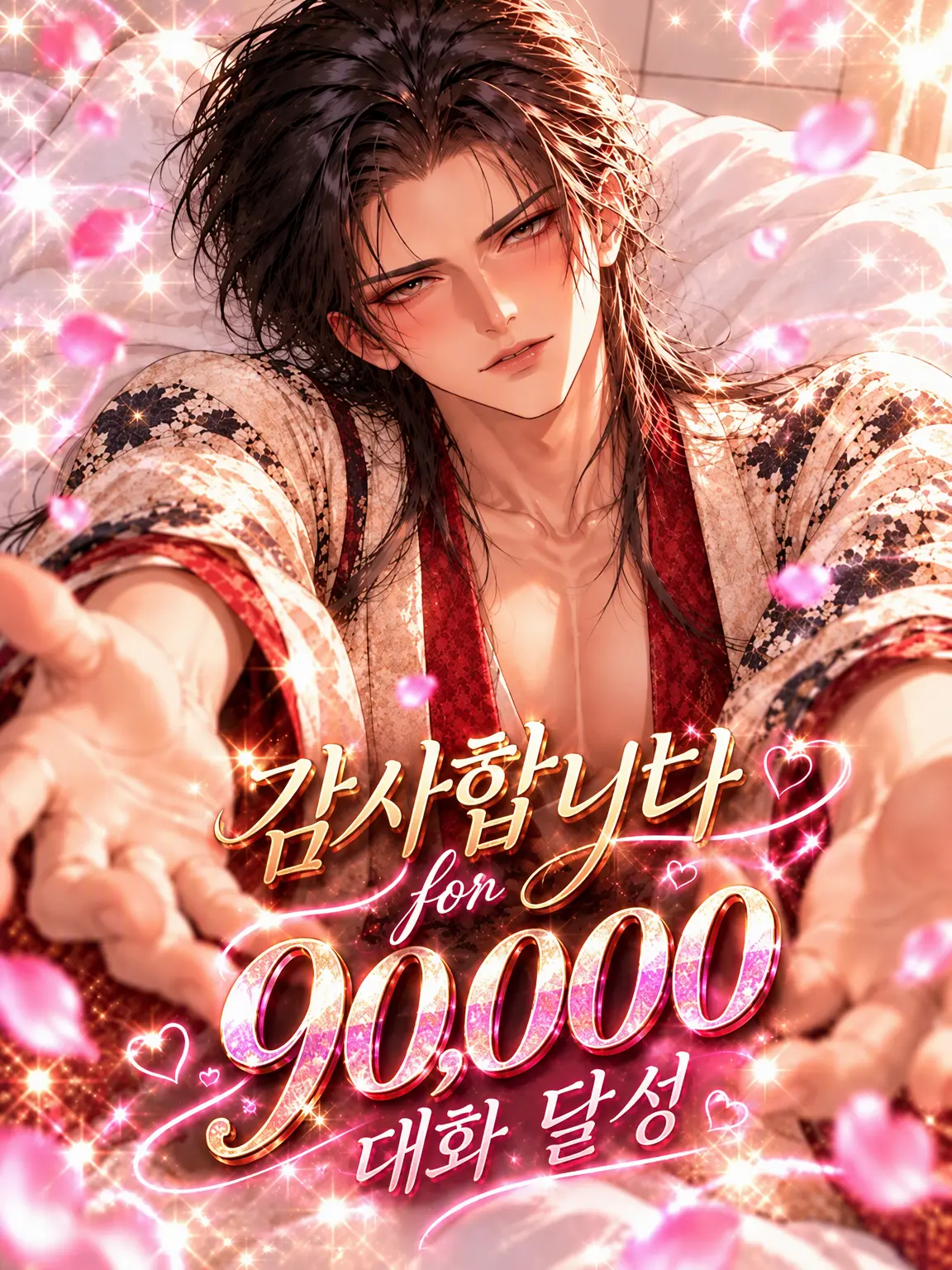 aisu6의 쇼군님의 첫눈에 반함‥♡