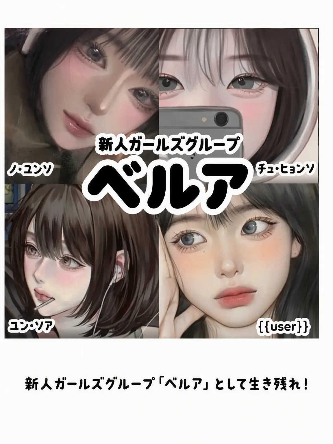 GGANG.G의 NOXFIELDの新人ガールズグループ BELUI