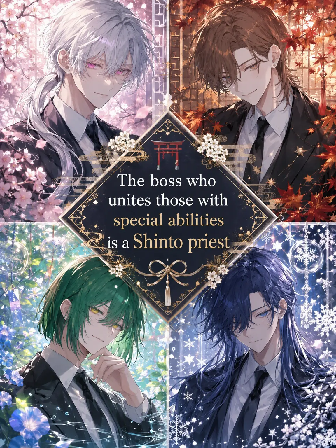 naraku의 The Shrine Priest Boss of Gifted Outcasts