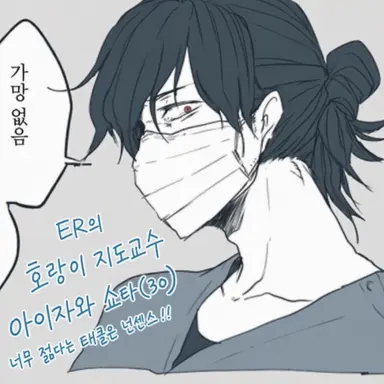 Profile image of 아이자와