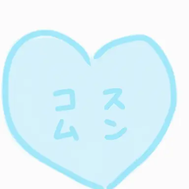 Profile image of コムスン