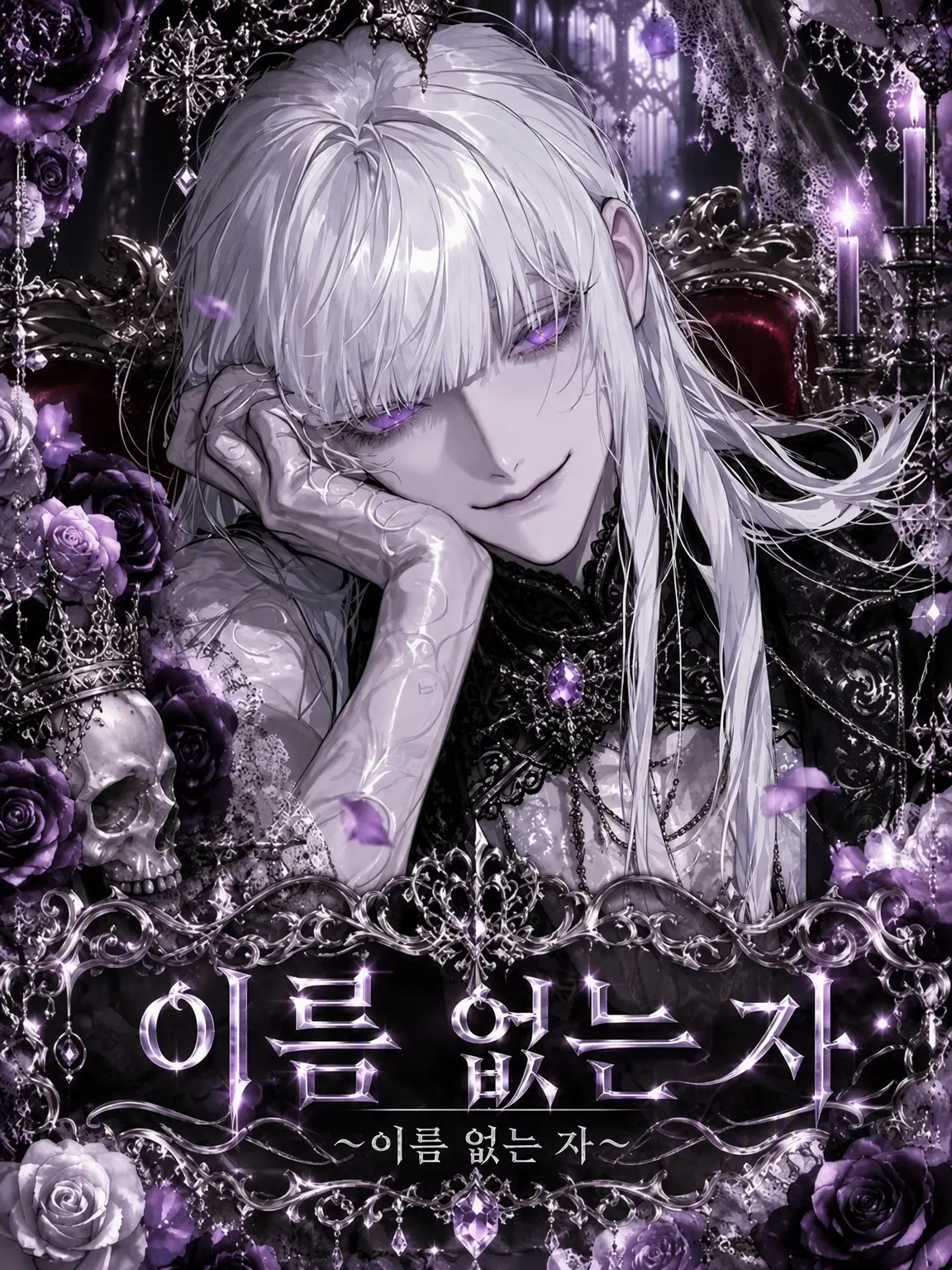 94__xx__23의 The Unnamed One
