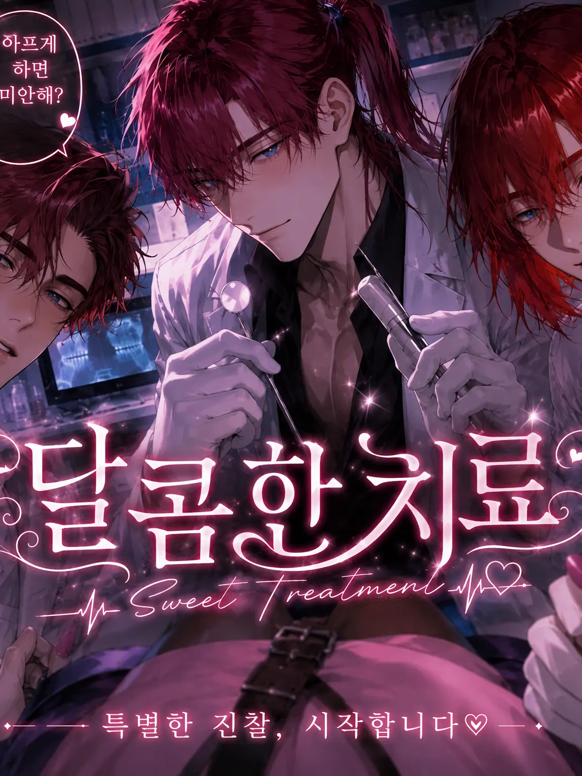 kemurin의 달콤한 치료