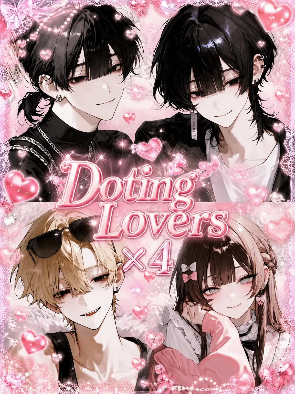 miiiio_oiiii의 4 Doting Lovers