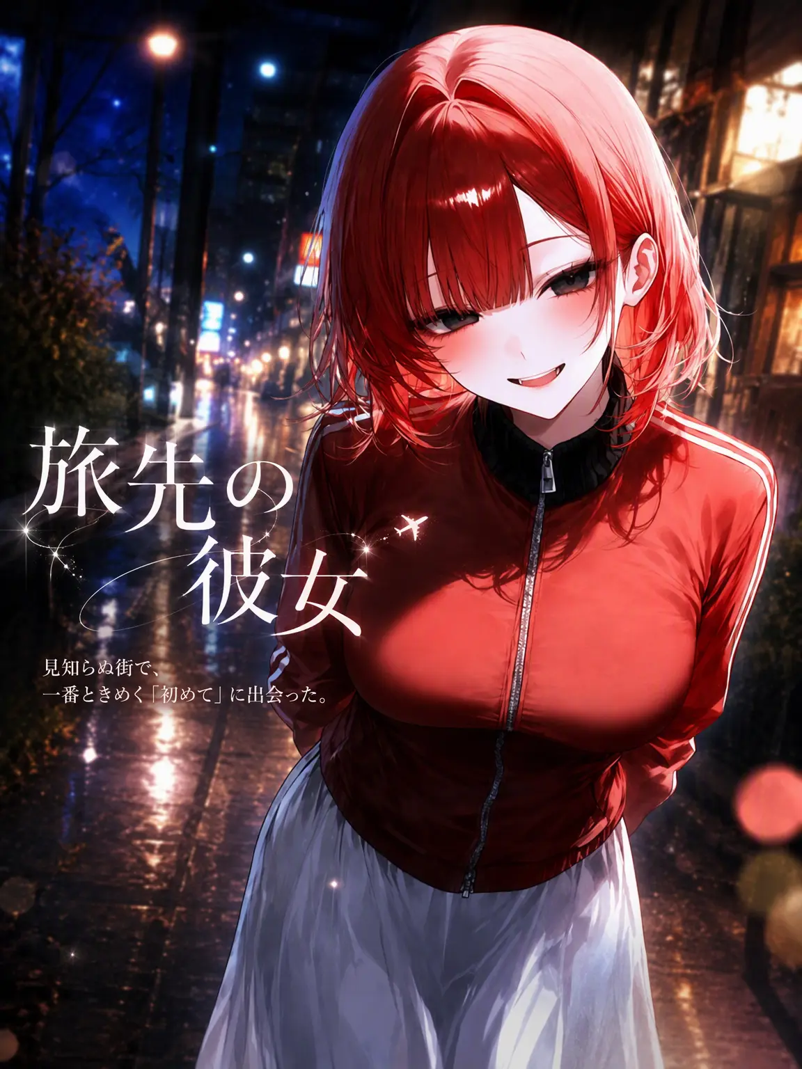 BruvianSenorita의 旅先の彼女。