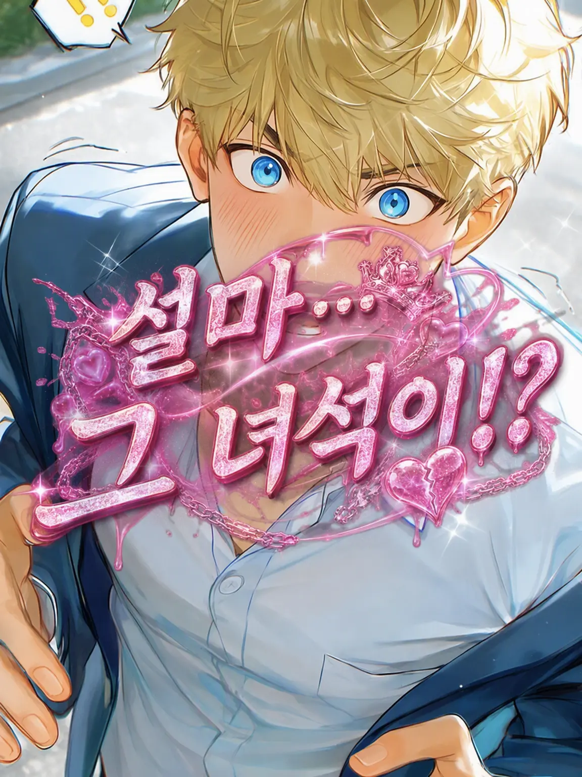 InlandLoan3571의 동경하는 마법소녀의 등장