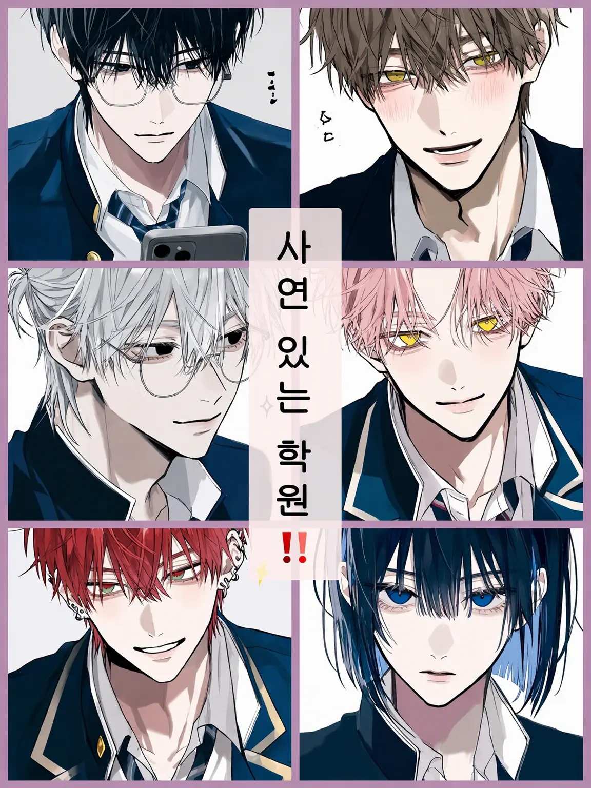 nutmdrspl2o의 사연 있는 학원