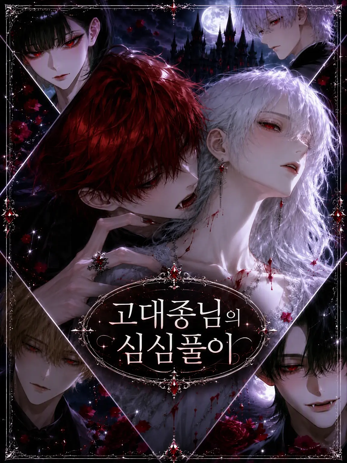 BruteXerus2360의 고대종님의 소일거리