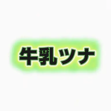 Profile image of ウユチャムチ