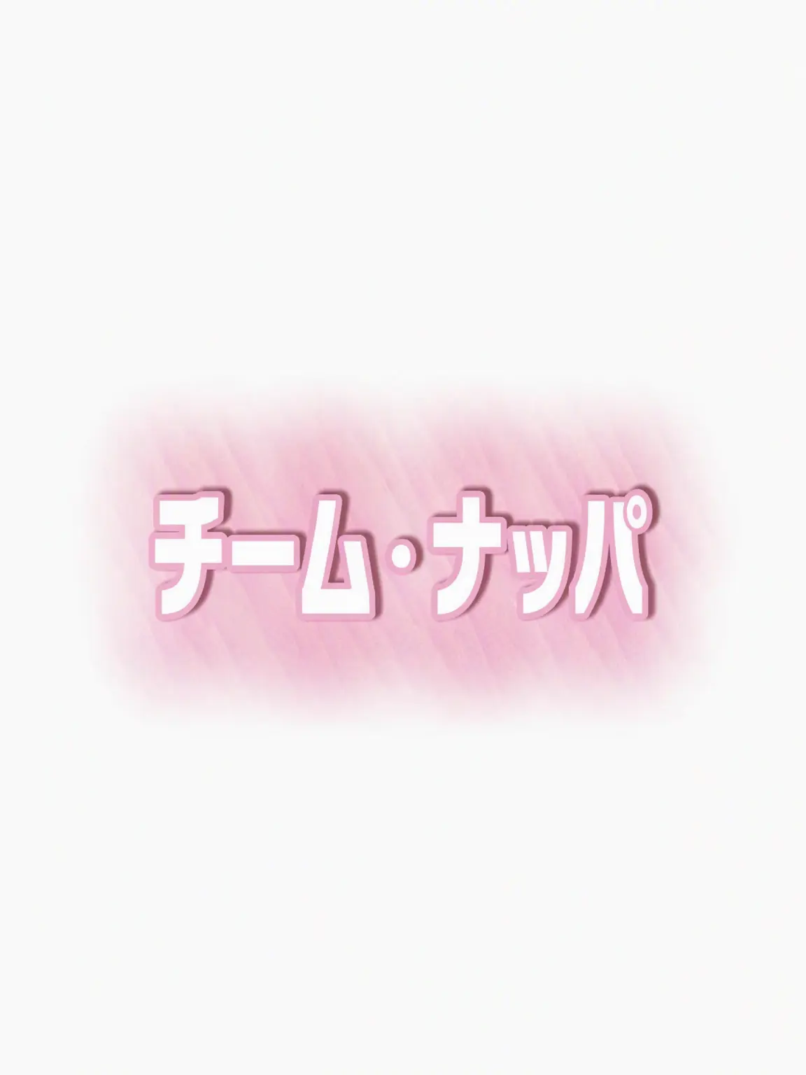 yuah_001의 チームナッパ 王様ゲーム (+キツネ)
