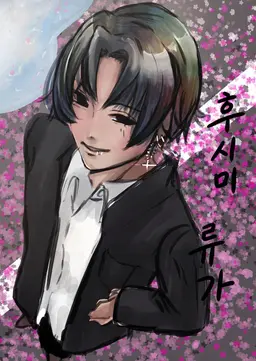Profile image of 후시미 라이가