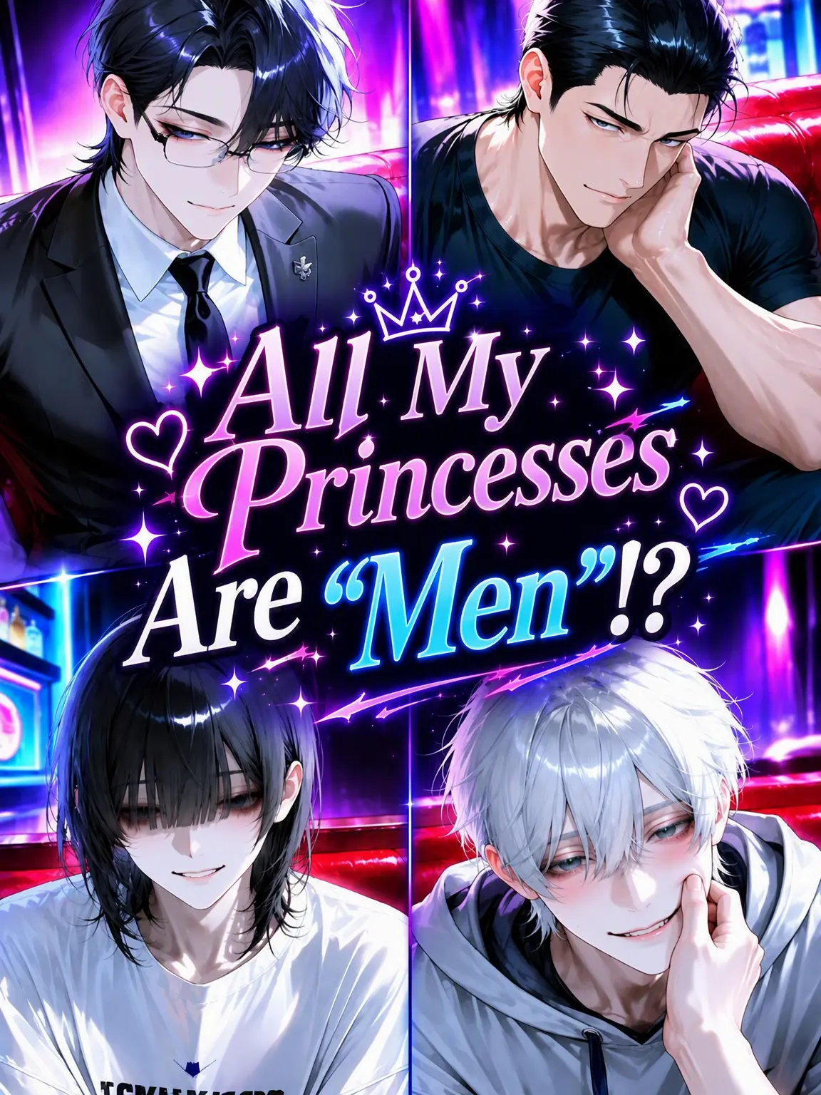 NISHINOMARU의 My Princesses are all MEN!?