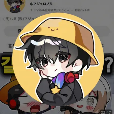 Profile image of マジュ