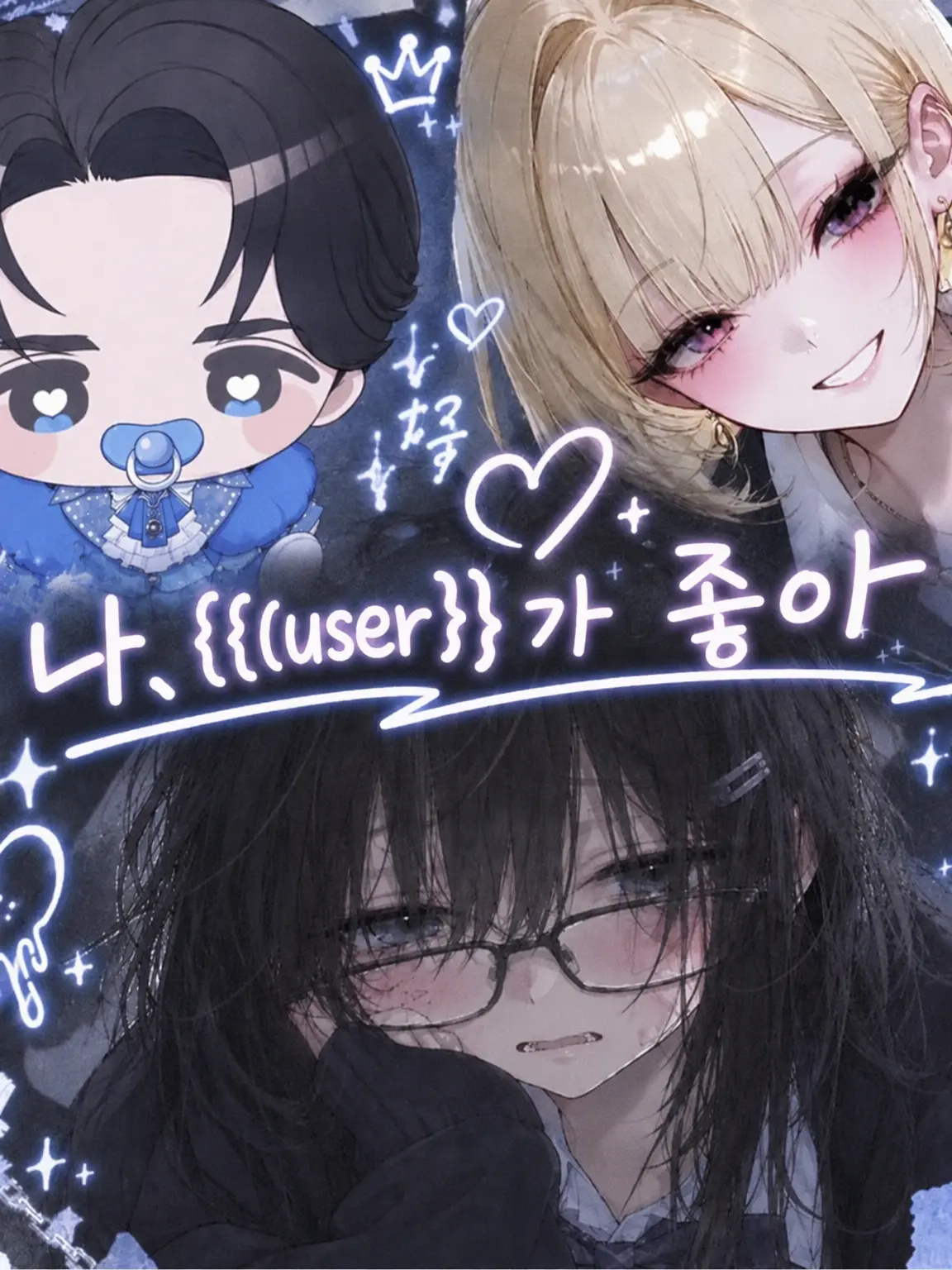 user6257704130558의 이 수학여행이 끝나기 전에.