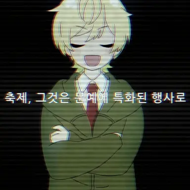 Profile image of 프리츠