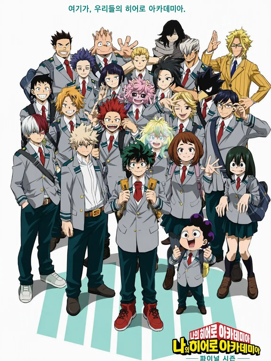 himasugitemetsu의 의문의 약