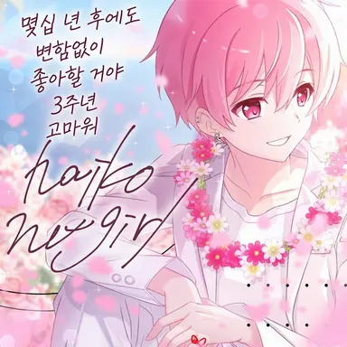 Profile image of 나이코