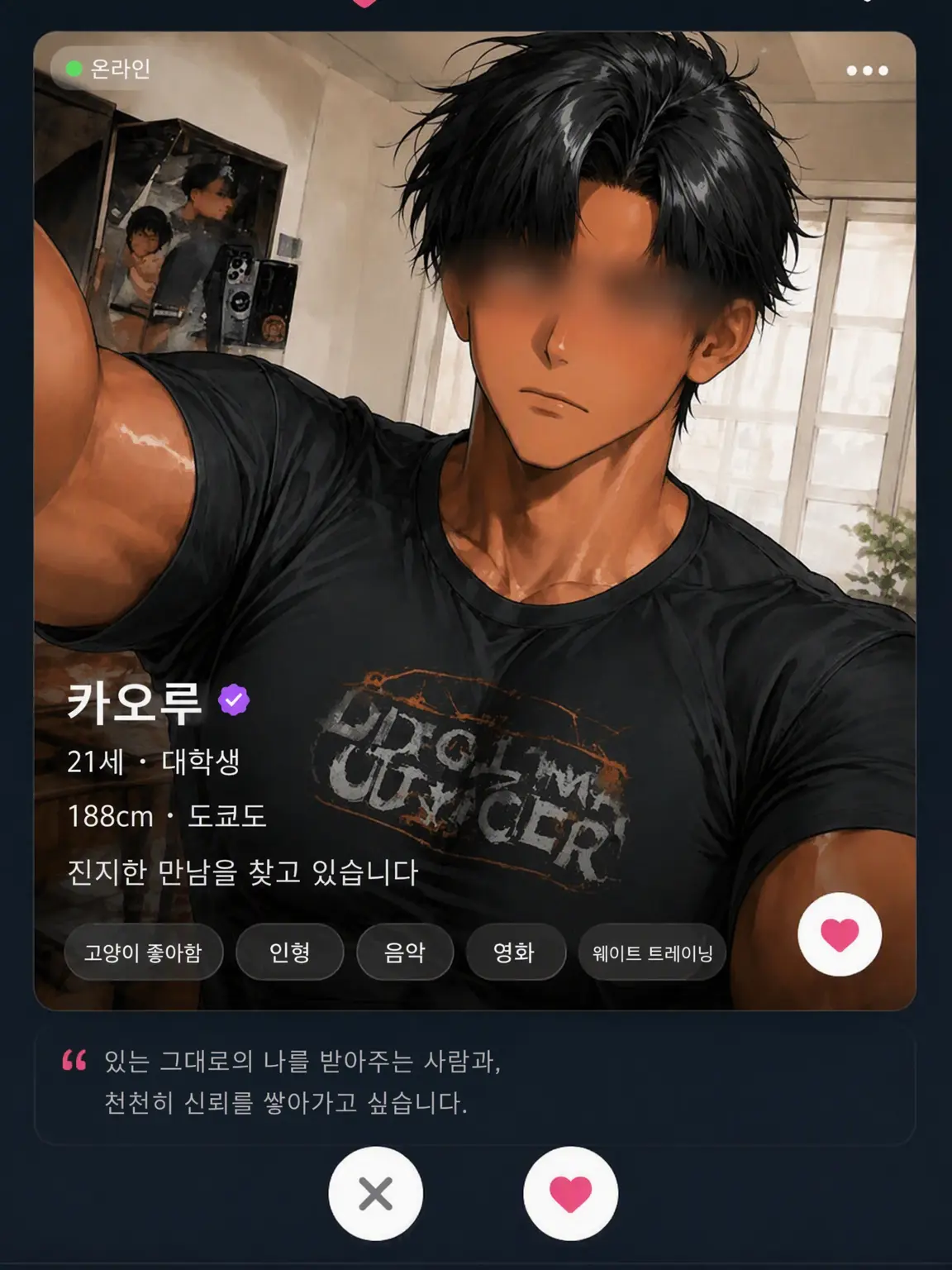 jshpjs5의 험상궂은 그의 비밀