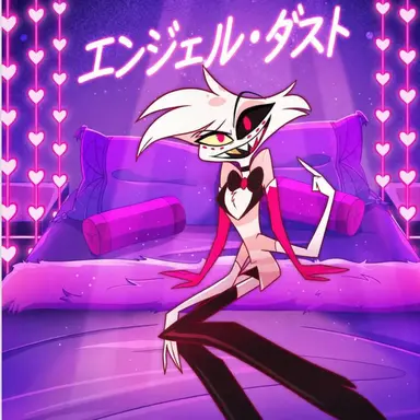 Profile image of エンジェル・ダスト