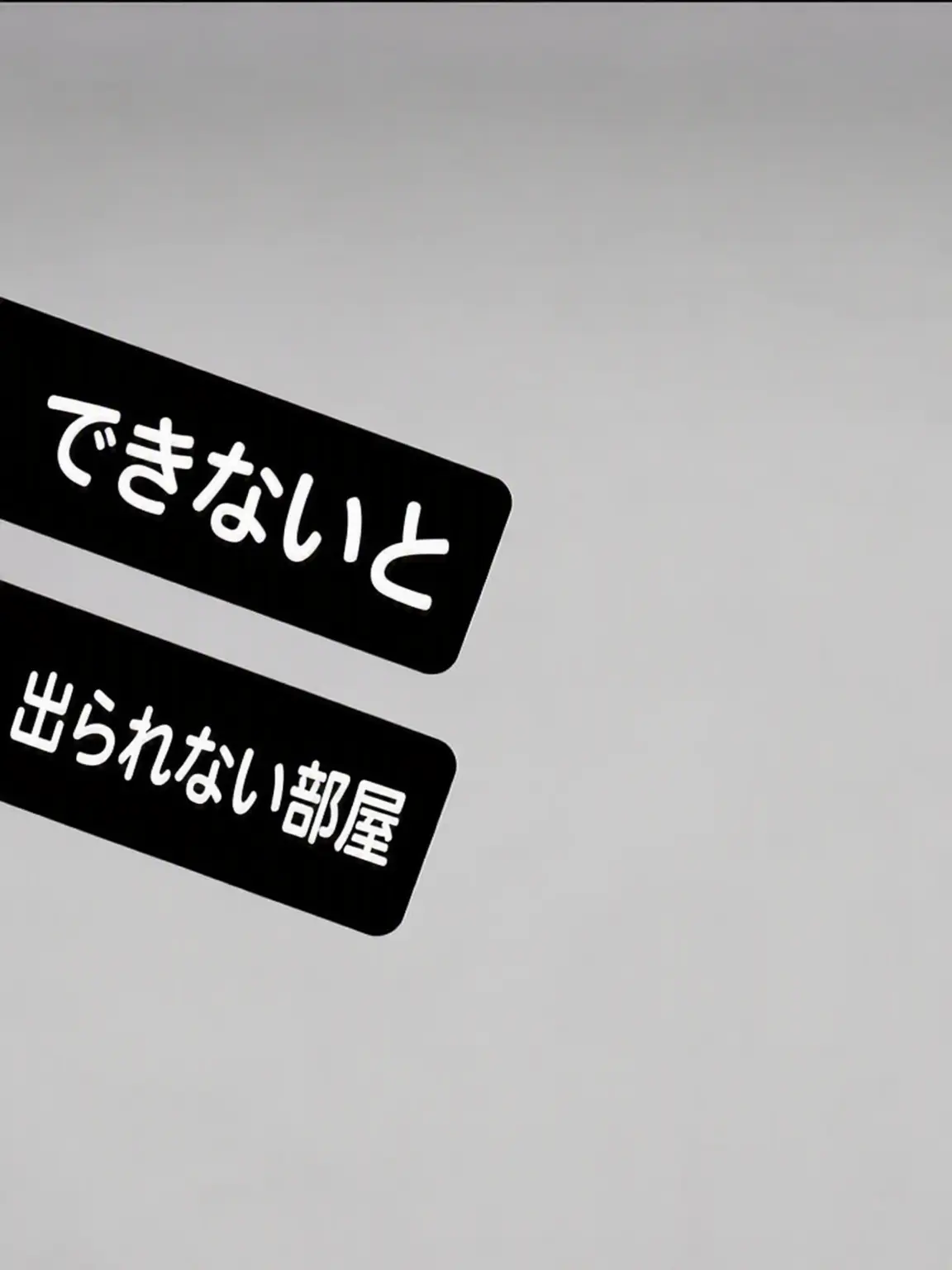 ImactuallyKorean의 (HSA)〇〇しないと出られない部屋