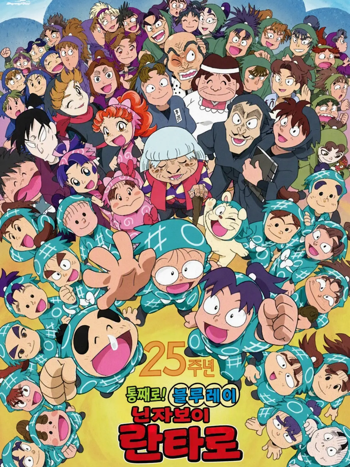 CrispFlag6275의 닌타마 란타로 전 학년