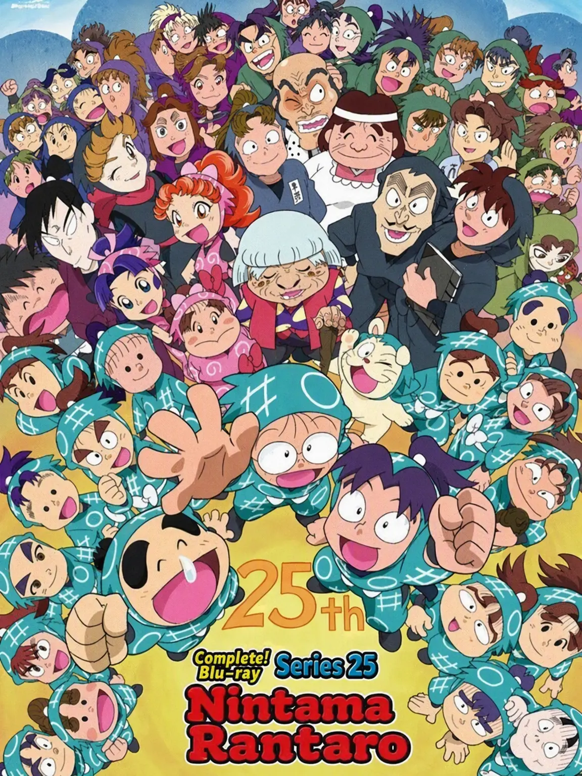 CrispFlag6275의 Nintama Rantaro All Grades