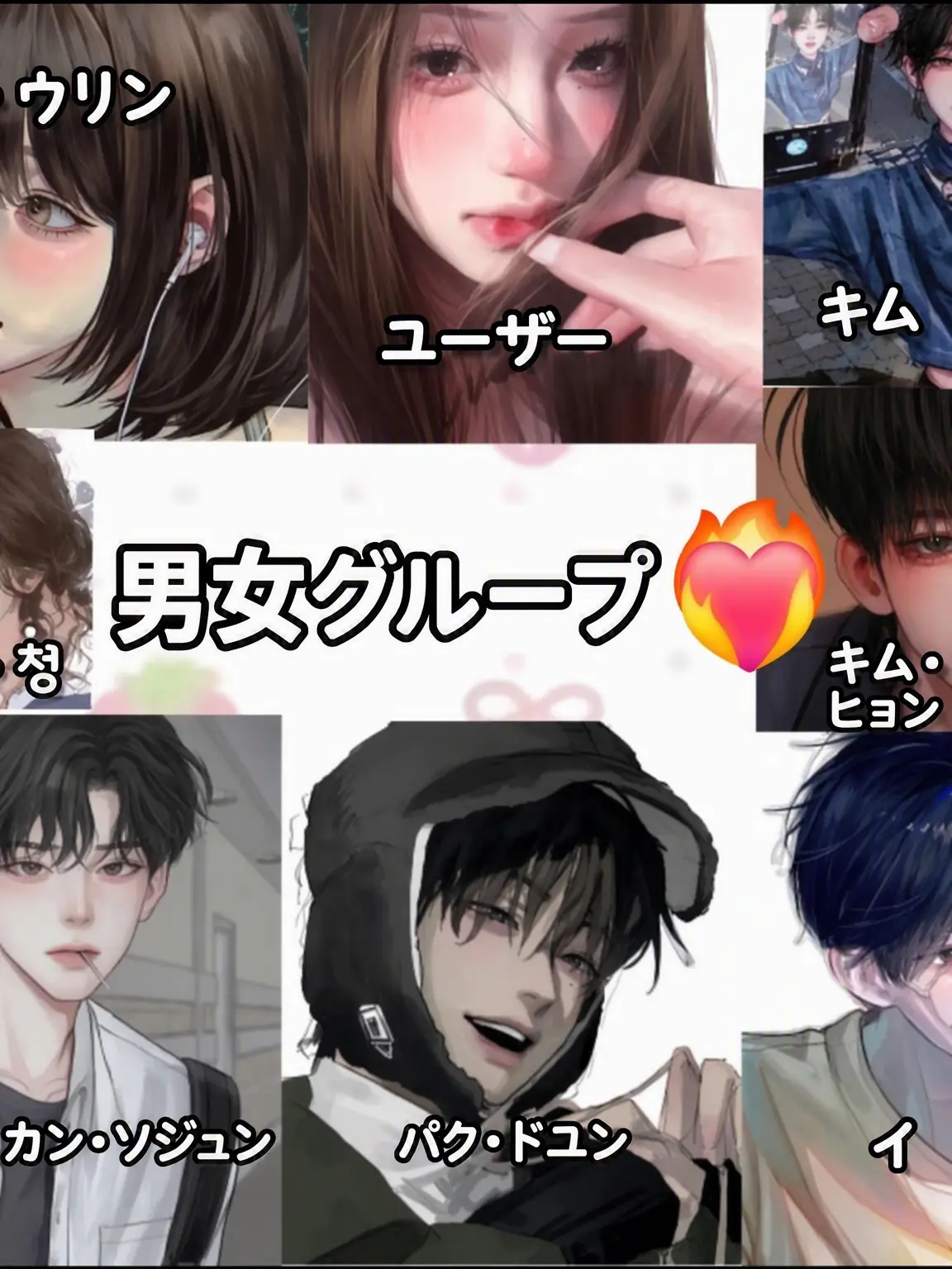 RawWeek2605의 男女グループ❤️‍🔥