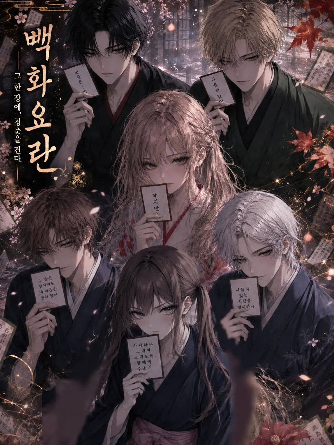 kq_.r7n의 백화요란
