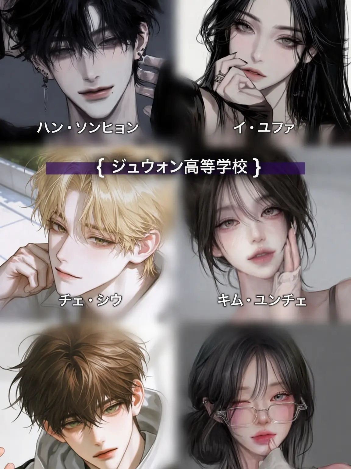 yoxcu_의 主元高校