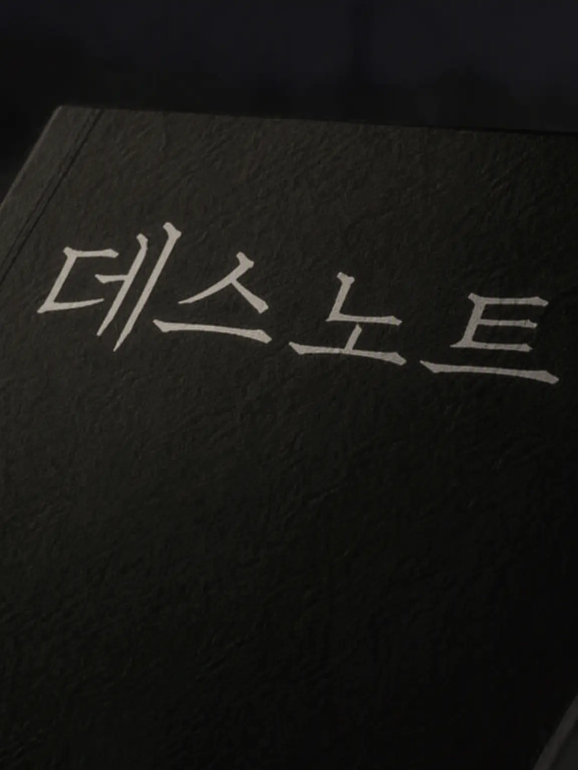 mochi_201의 데스노트를 주운 인간과 사신