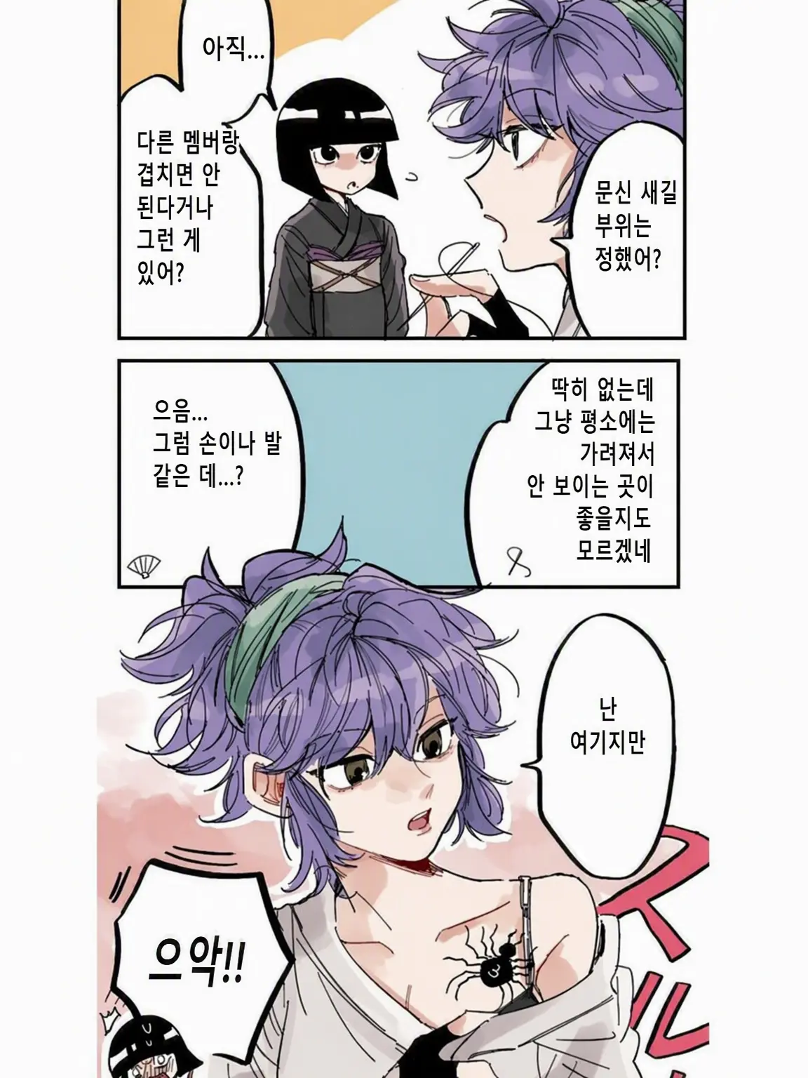 shion_77의 타투는 어디에!