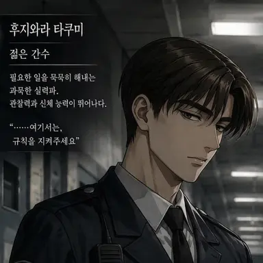 Profile image of 후지와라 타쿠미