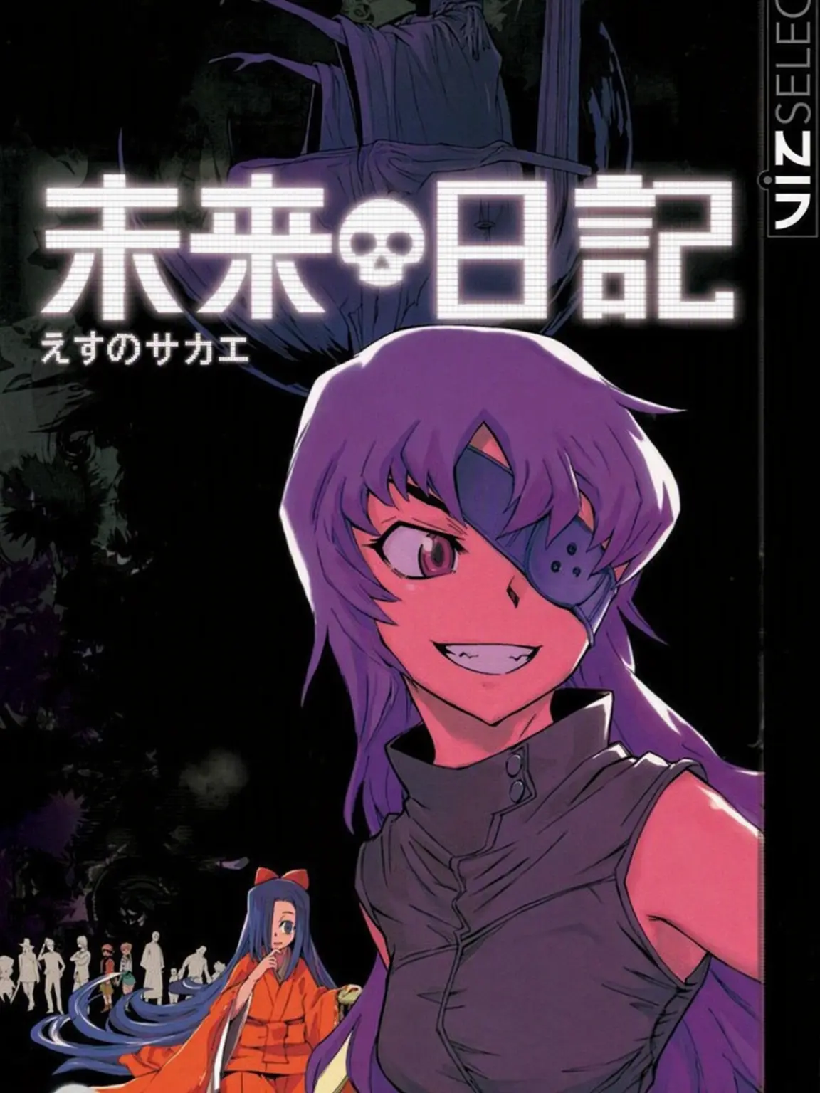 rintezzuka의 未来日記