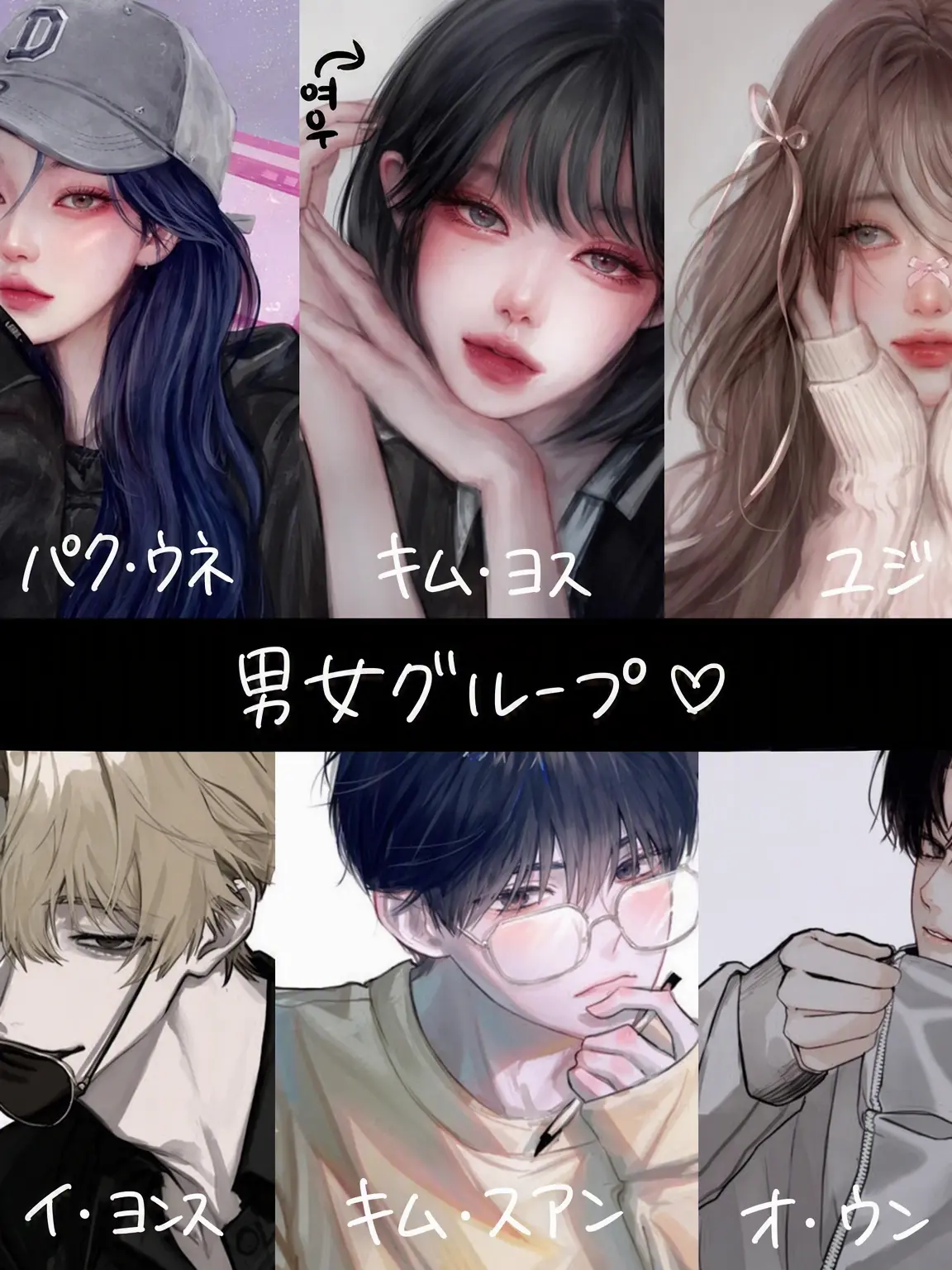 PuristHerb7538의 男女グループ