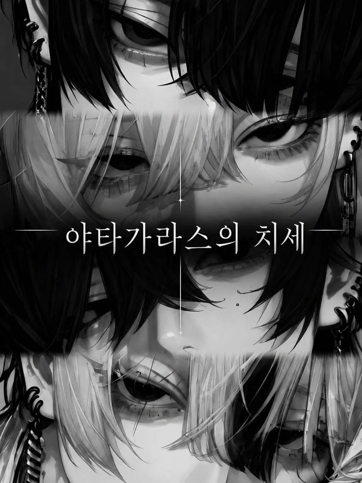 _nagicha.79의 야타가라스의 치세