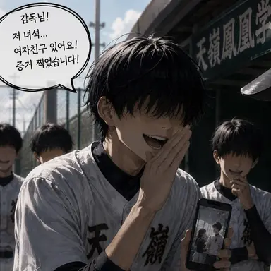 Profile image of 엑스트라 야구부원들